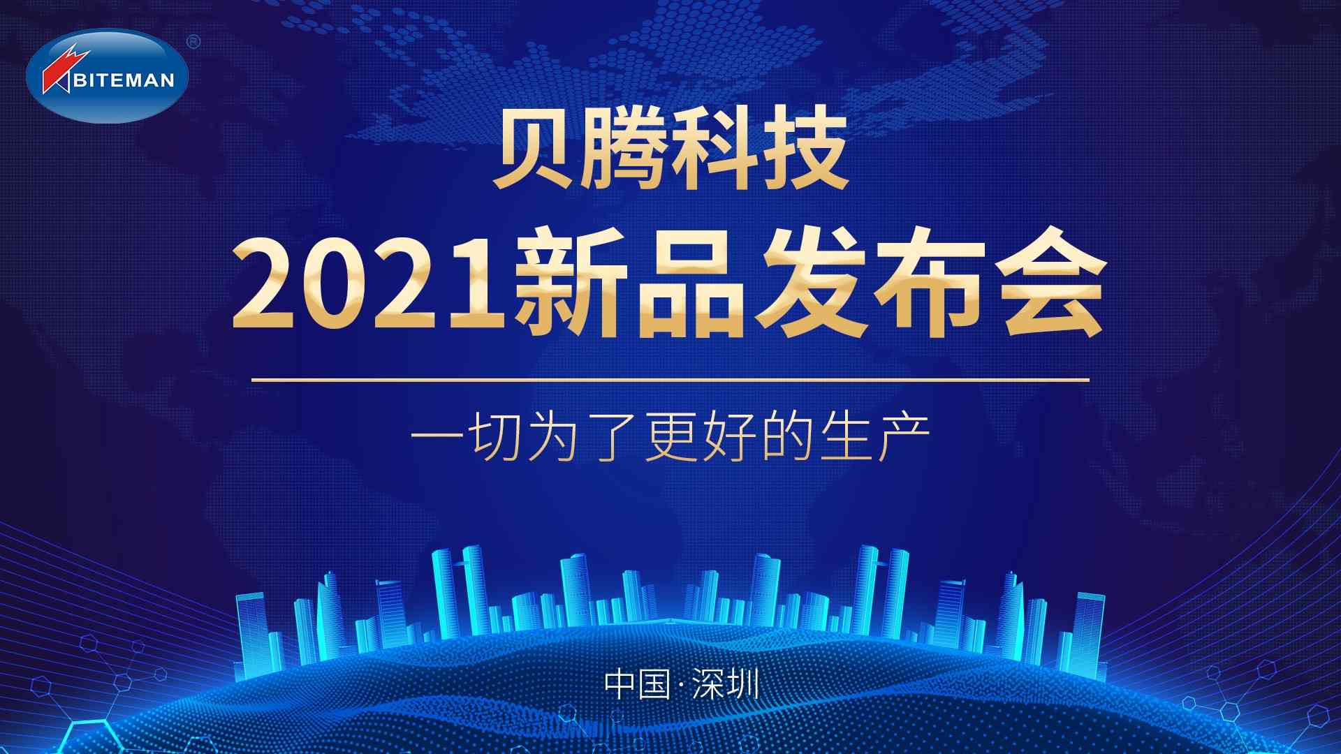 貝騰壓縮空氣后處理系列設(shè)備全新升級(jí)-2021重磅發(fā)布