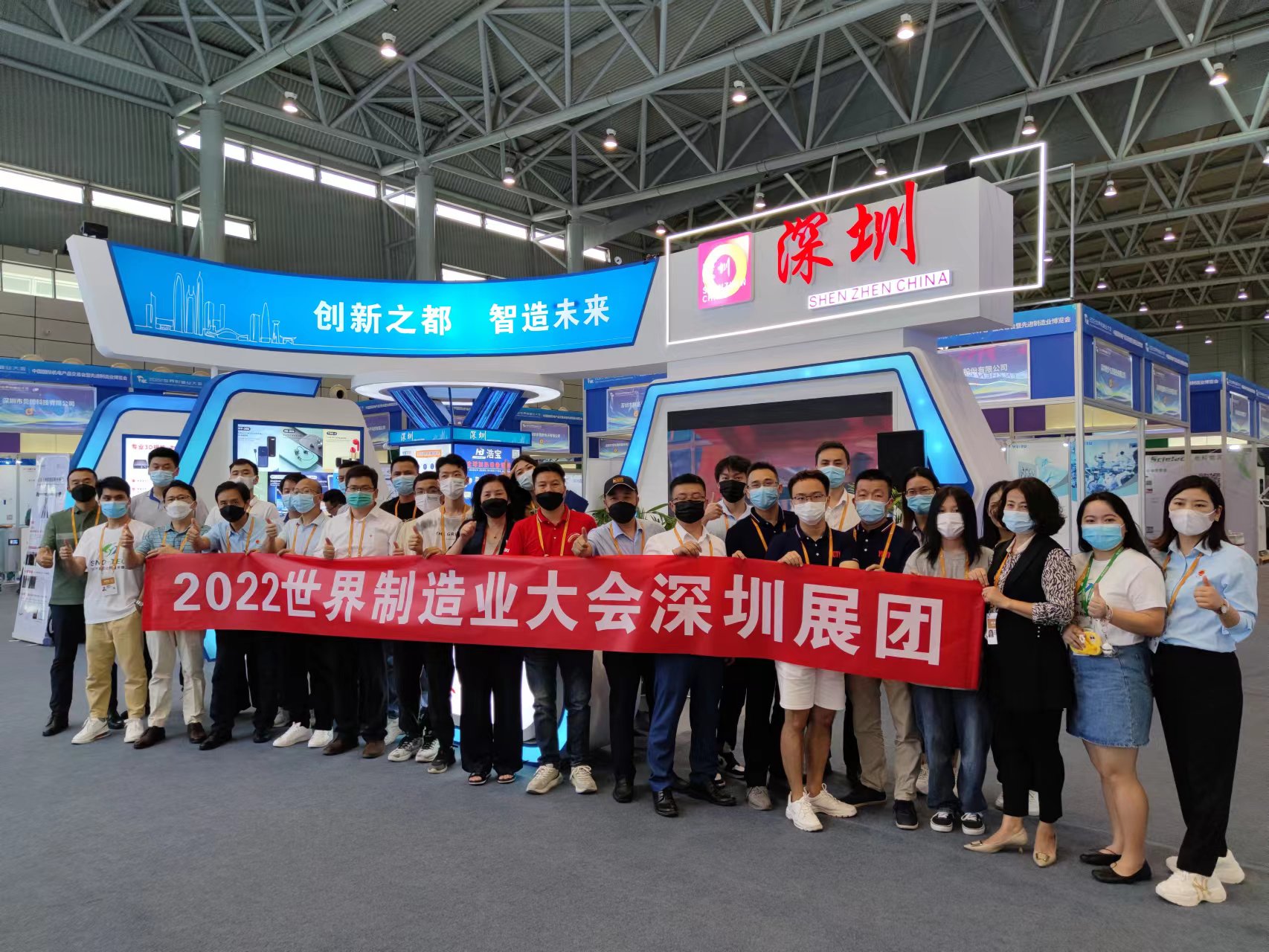 貝騰科技隨深圳展團參加2022世界制造業(yè)大會